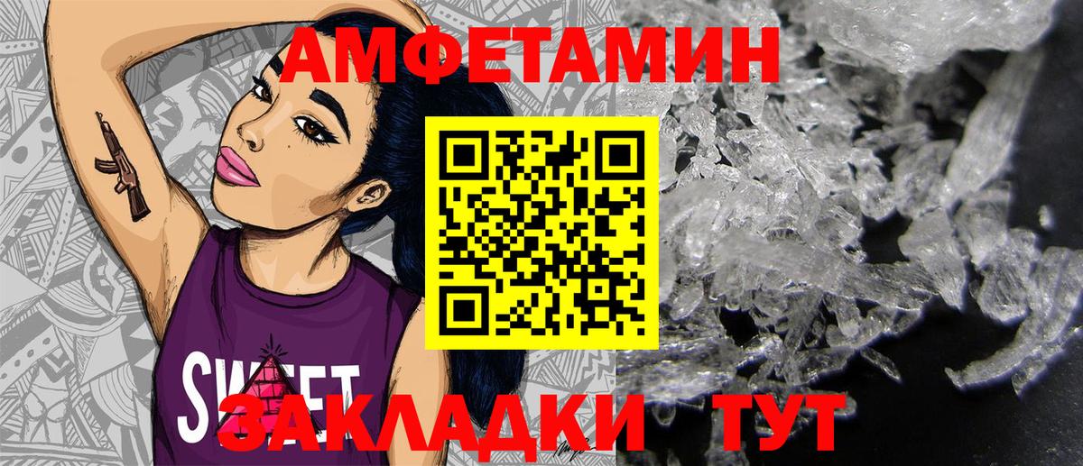Amphetamine VHQ Великий Устюг