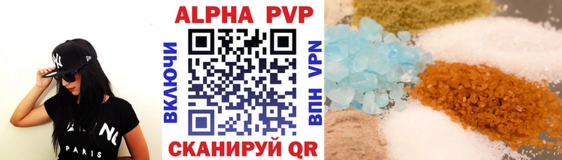 A PVP кристаллы  Великий Устюг 