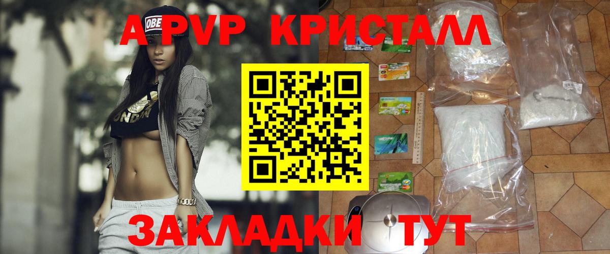 Alpha-PVP VHQ  А ПВП крисы CK  Alpha-PVP  APVP Соль  Великий Устюг 