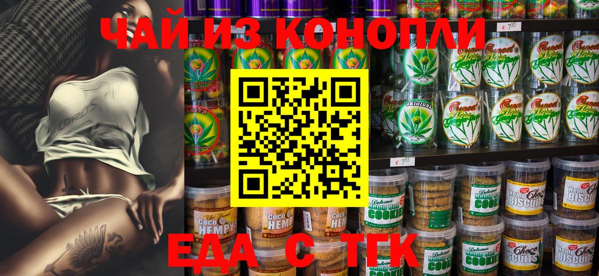 Великий Устюг  Cannafood марихуана  Вход с VPN 