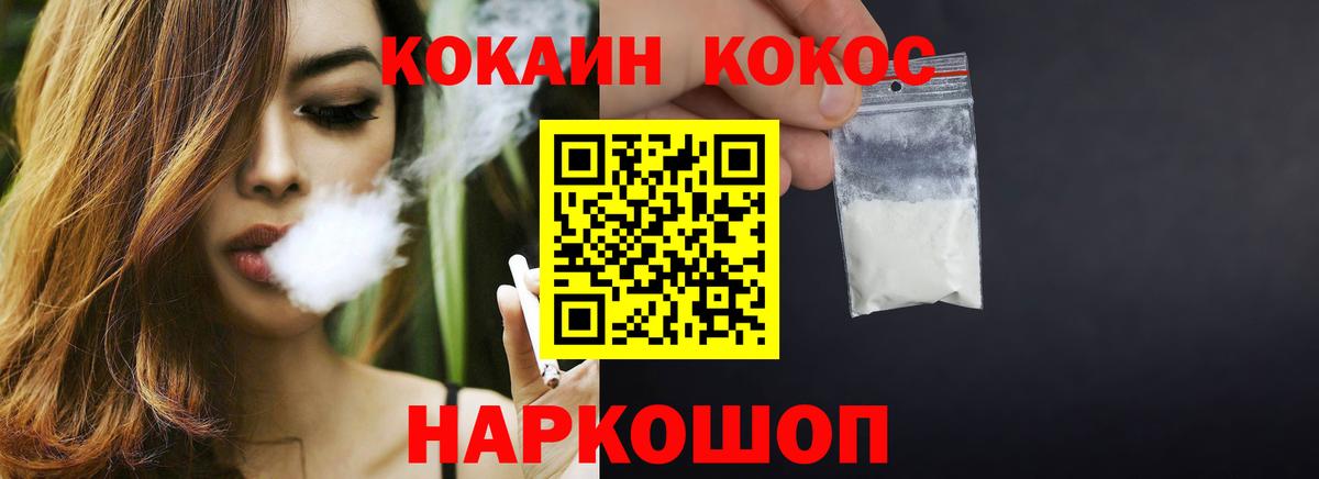 Кокаин Эквадор  Кокаин VHQ  Великий Устюг 