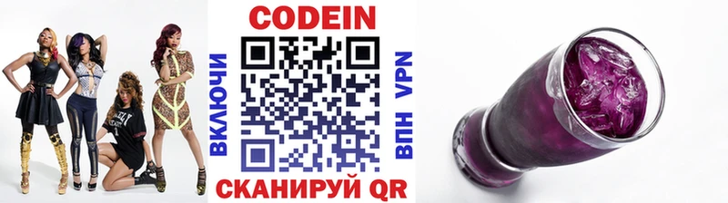 Кодеин напиток Lean (лин) Великий Устюг