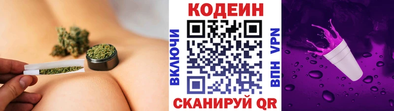 гидра сайт  Великий Устюг  Кодеиновый сироп Lean Purple Drank 