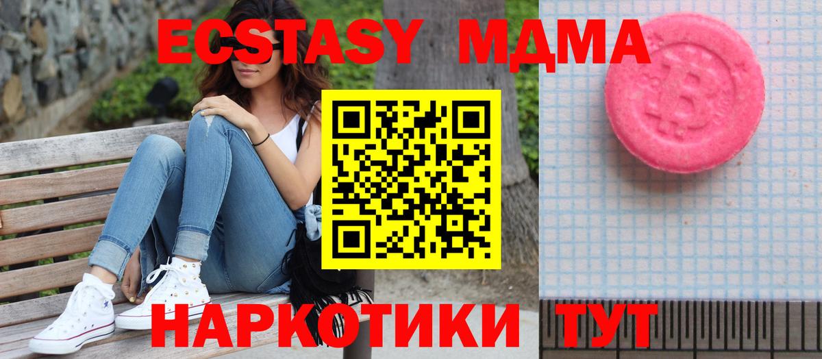 ЭКСТАЗИ 280 MDMA  ЭКСТАЗИ круглые  Экстази  Великий Устюг  Вход с VPN 