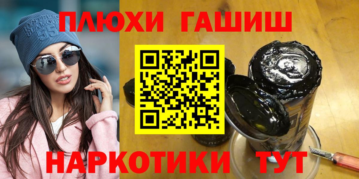Великий Устюг  Гашиш 40% ТГК  ГАШ hashish  Вход с VPN 