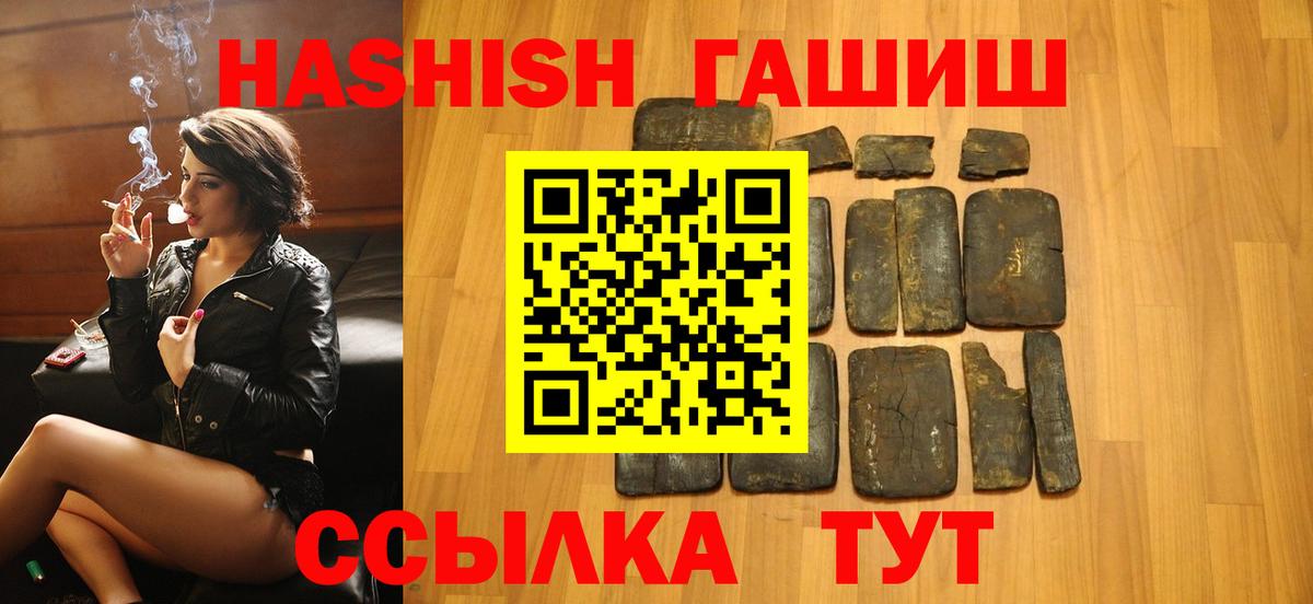 ГАШИШ VHQ  Великий Устюг  Гашиш  ГАШ гарик 