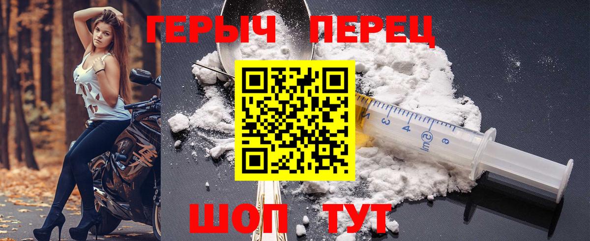 ГЕРОИН VHQ  Вход с VPN  Великий Устюг 