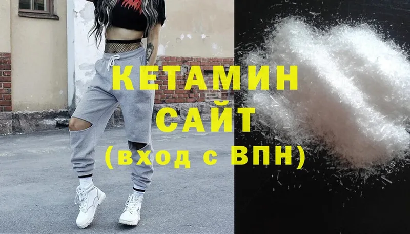 Кетамин ketamine  Великий Устюг 