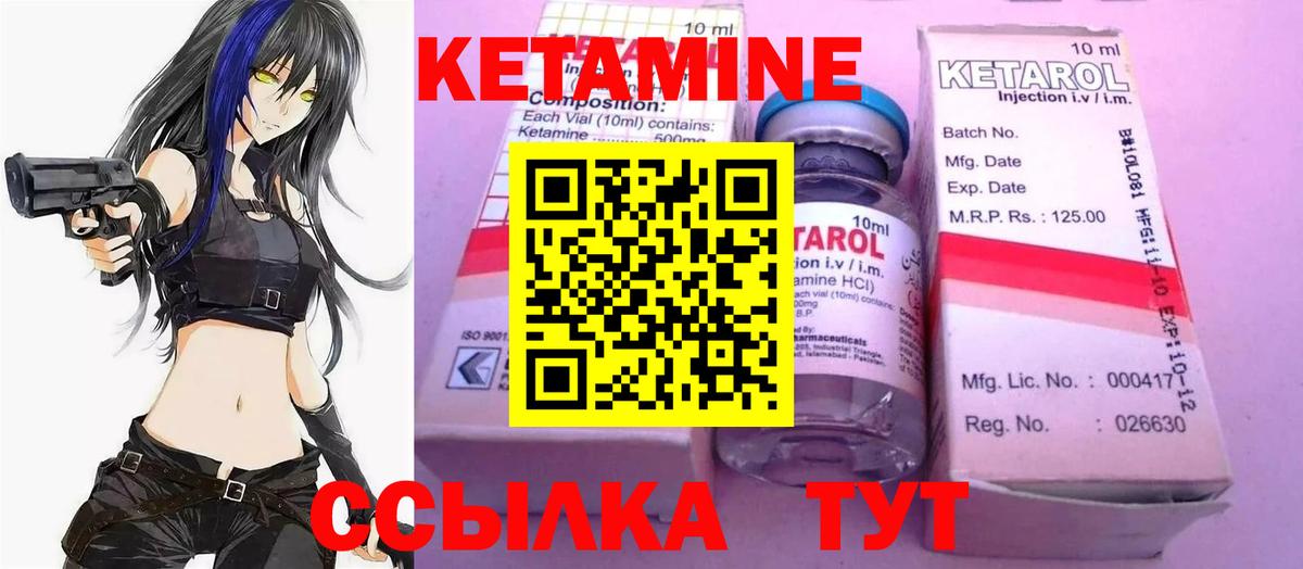 Великий Устюг  Кетамин VHQ  Вход с VPN 