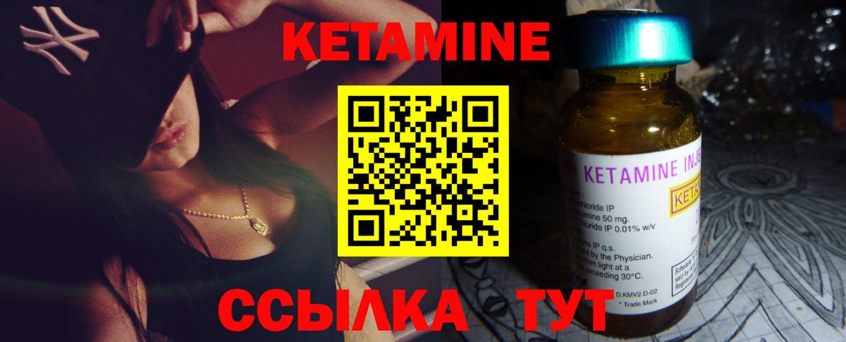 КЕТАМИН ketamine  Великий Устюг  Кетамин ketamine 