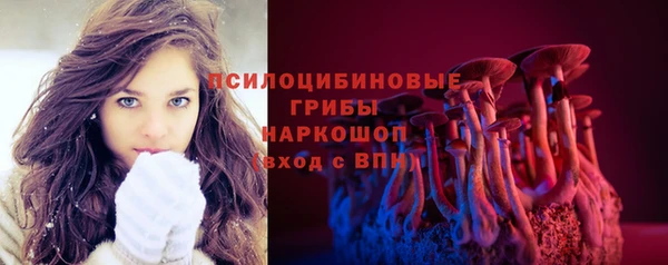 мяу мяу кристалл Барнаул