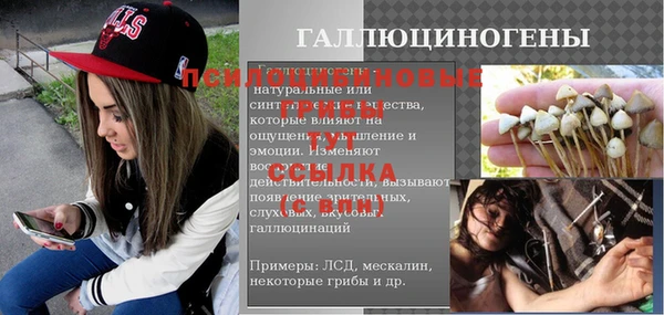 мяу мяу кристалл Барнаул