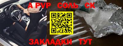 соль курить ск Бийск