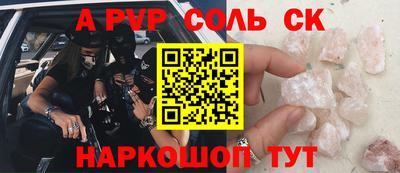 соль курить ск Бийск
