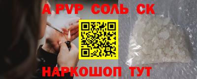 соль курить ск Бийск