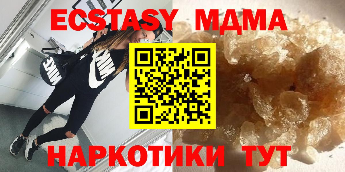МДМА Molly Великий Устюг