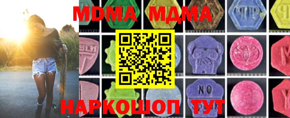 МДМА молли  Вход с VPN  MDMA Molly  МДМА  Великий Устюг 