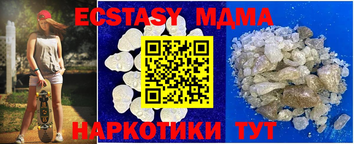 MDMA VHQ  MDMA  MDMA Molly  Великий Устюг 