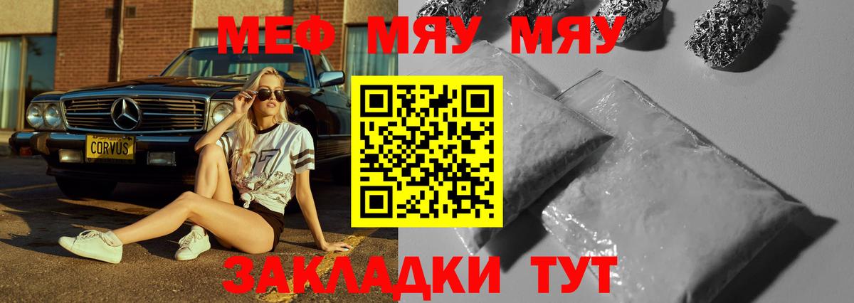 Мефедрон мука Великий Устюг