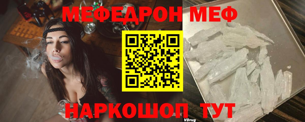 МЕФ VHQ  МЯУ-МЯУ 4 MMC  МЕФ  Вход с VPN  Великий Устюг 
