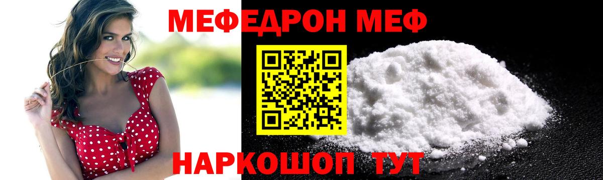 Мефедрон мука Великий Устюг