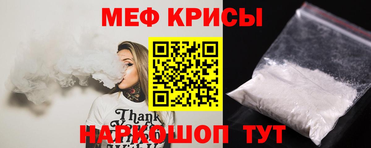 МЕФ мука  МЕФ  Меф  Мефедрон 4 MMC  Великий Устюг 