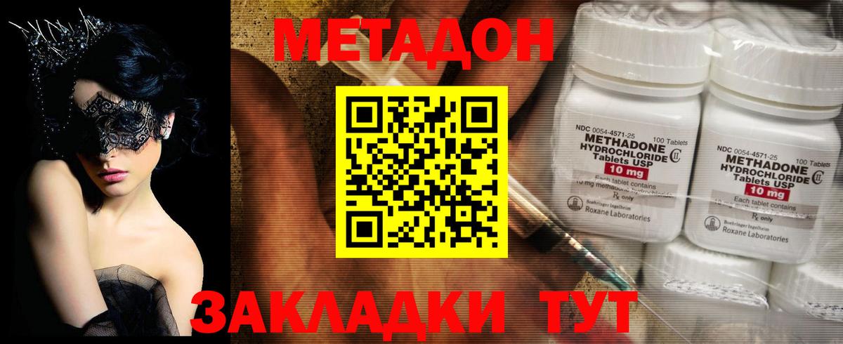Метадон белоснежный  Метадон мёд  Вход с VPN  Великий Устюг 