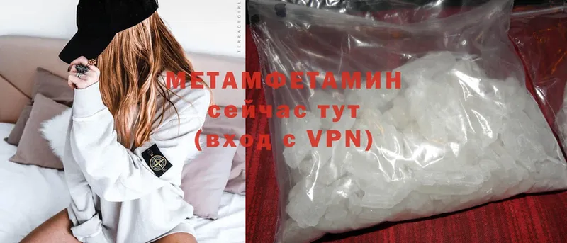 Первитин Methamphetamine  Великий Устюг 