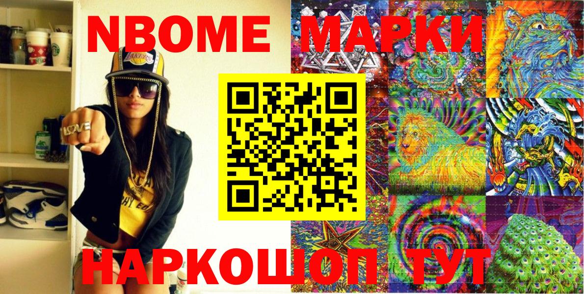 Великий Устюг  Марки 25I-NBOMe 1,8мг  Марки 25I-NBOMe 1,8мг  Вход с VPN 
