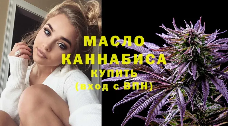 где можно купить   Великий Устюг  ТГК THC oil 