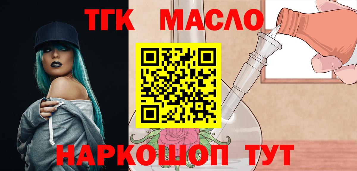 купить   Великий Устюг  ТГК THC oil 