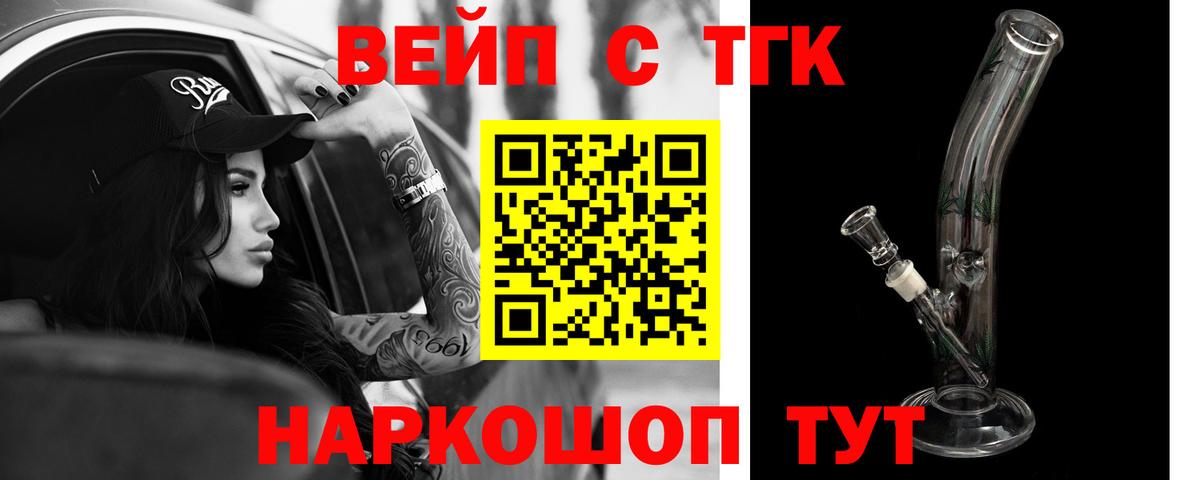 Великий Устюг  Дистиллят ТГК вейп  ТГК гашишное масло  Вход с VPN 